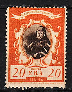 Украина _, 1946, 350 лет Брестской (Берестейской) унии, Пропаганда, непочтовая марка